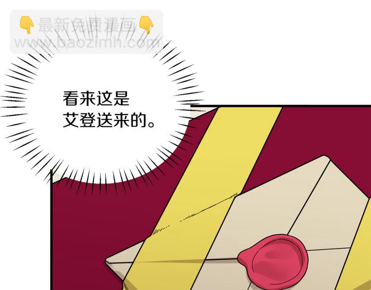 第28话 未婚夫的礼物69