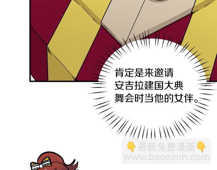 第28话 未婚夫的礼物70