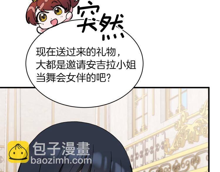第28话 未婚夫的礼物71