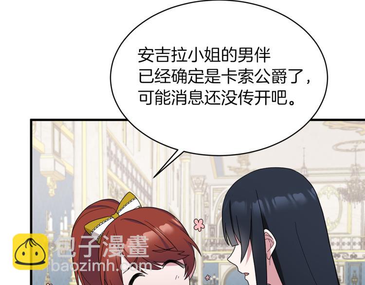 第28话 未婚夫的礼物73