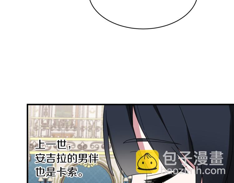 第28话 未婚夫的礼物75