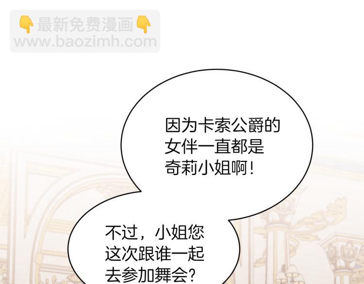 第28话 未婚夫的礼物77