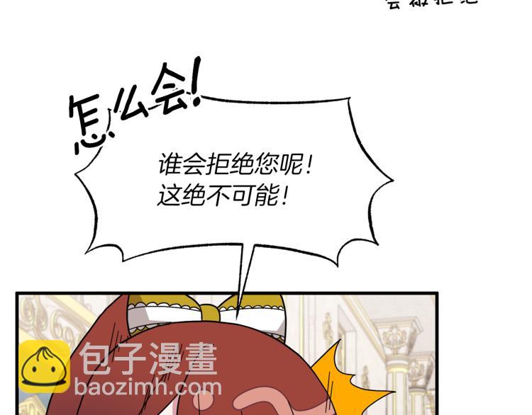 第28话 未婚夫的礼物80