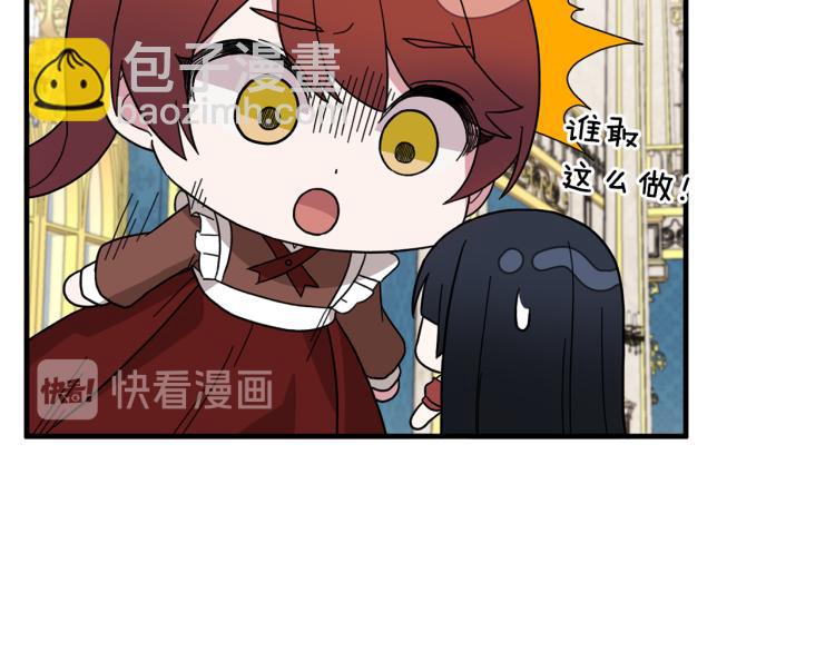 第28话 未婚夫的礼物81