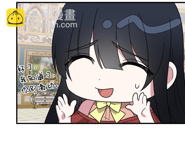 第28话 未婚夫的礼物82