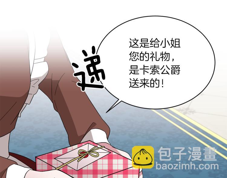 第28话 未婚夫的礼物86