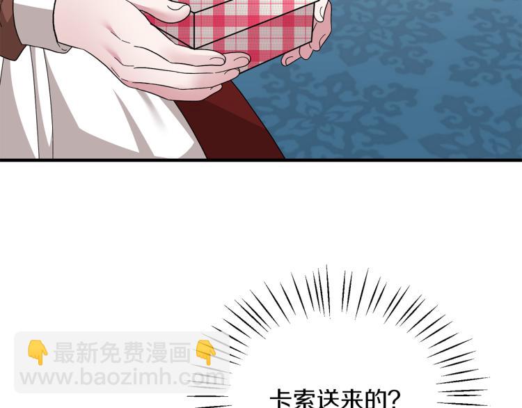 第28话 未婚夫的礼物87