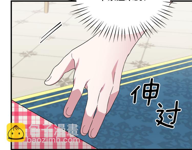 第28话 未婚夫的礼物88