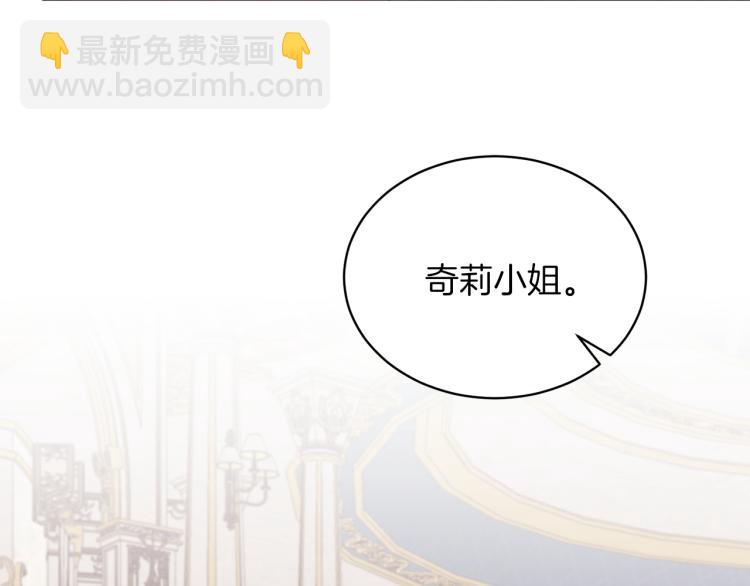 第28话 未婚夫的礼物89