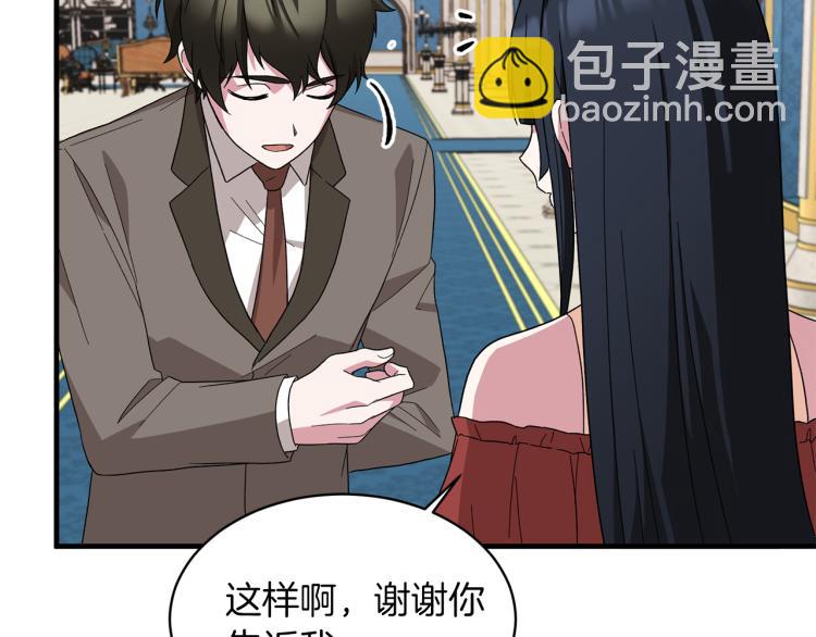 第28话 未婚夫的礼物93