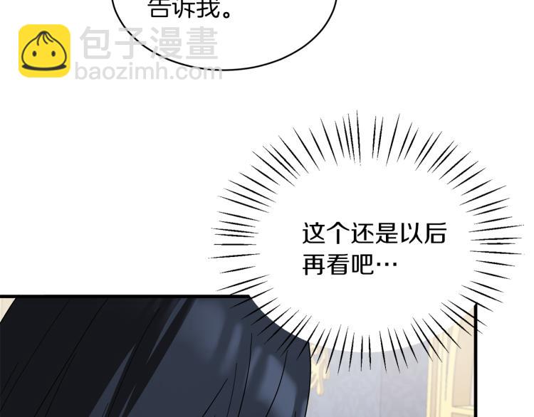 第28话 未婚夫的礼物94