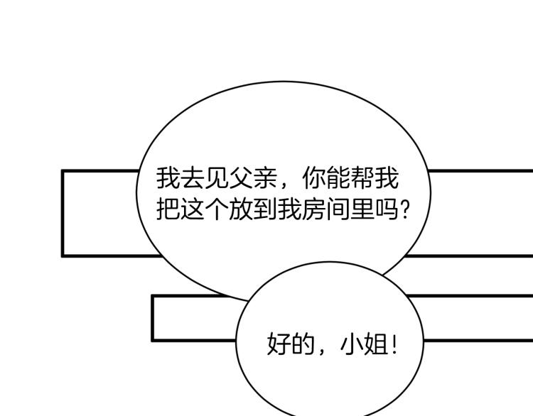第28话 未婚夫的礼物96