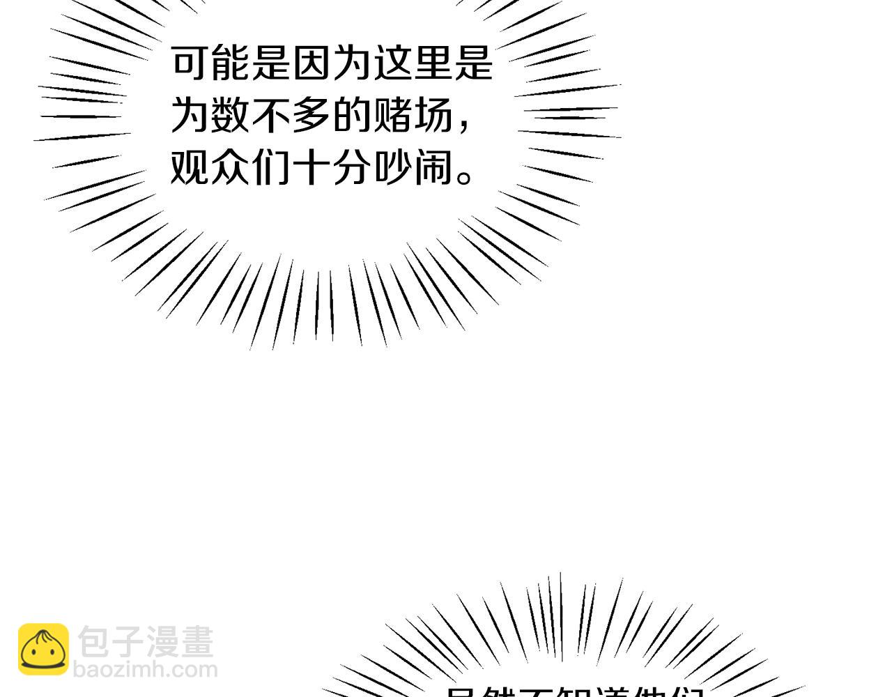 第30话 参观赛马10