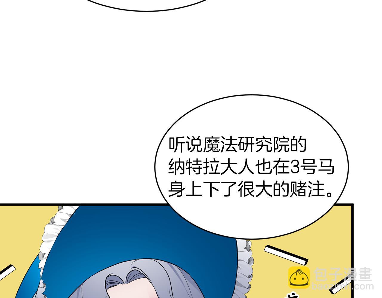 第30话 参观赛马118