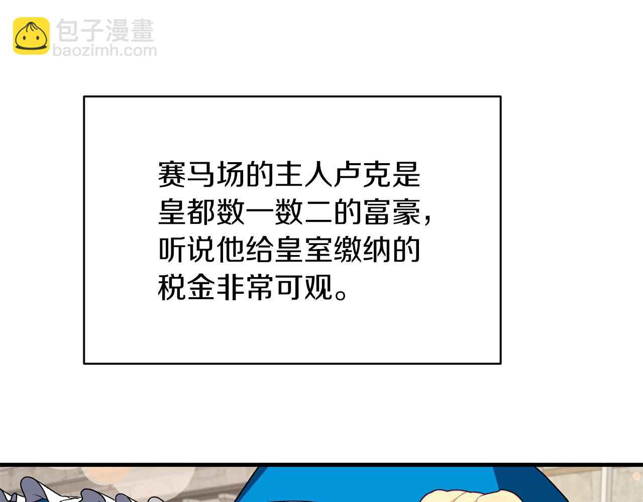 第30话 参观赛马13