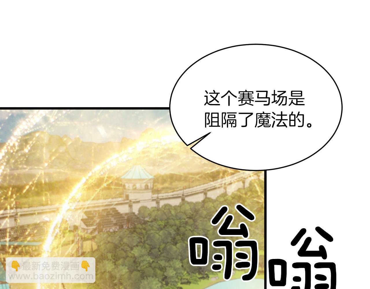 第30话 参观赛马131