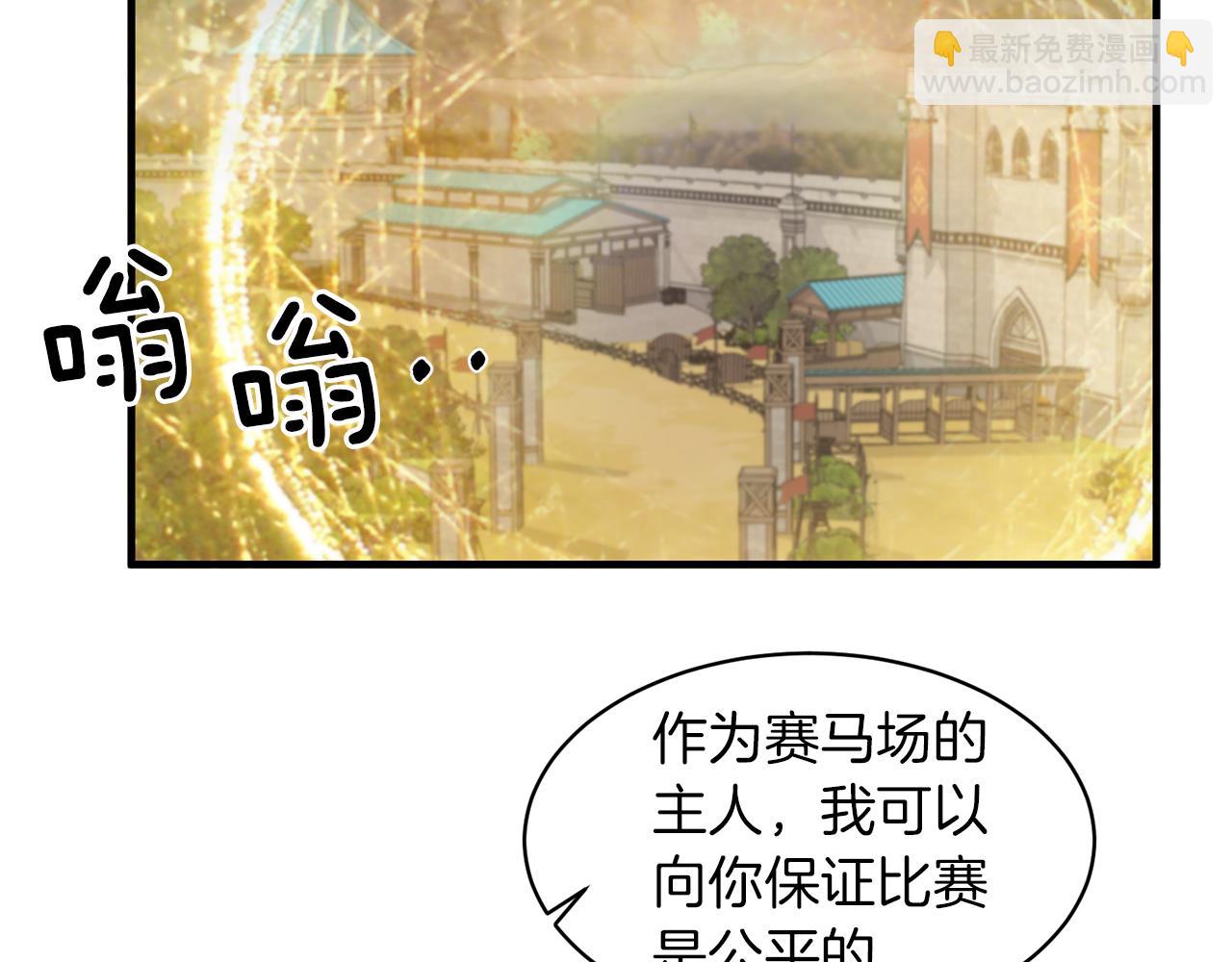 第30话 参观赛马133