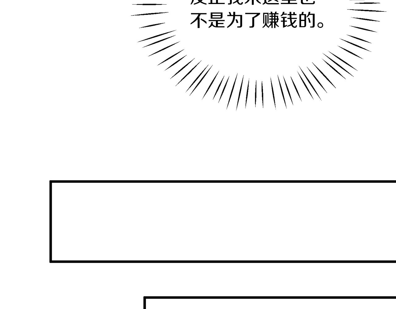 第30话 参观赛马142