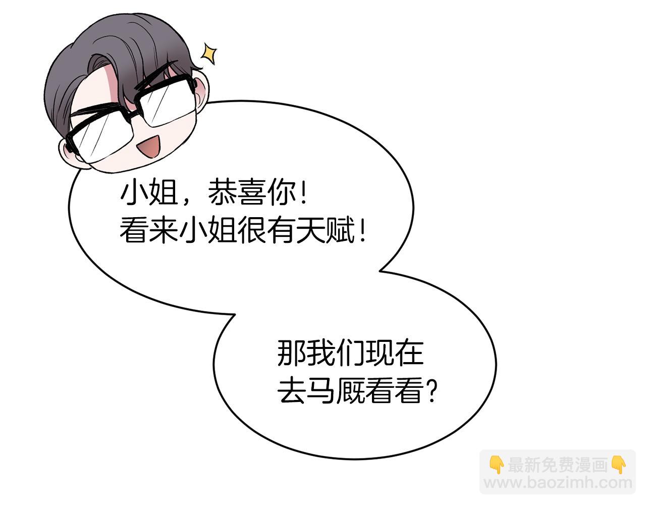 第30话 参观赛马159