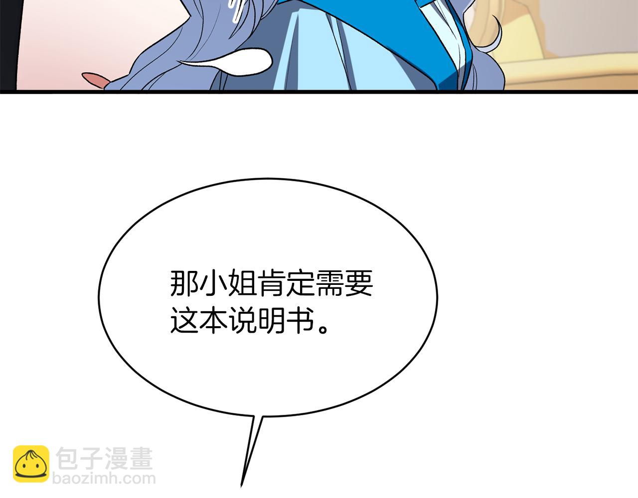 第30话 参观赛马86
