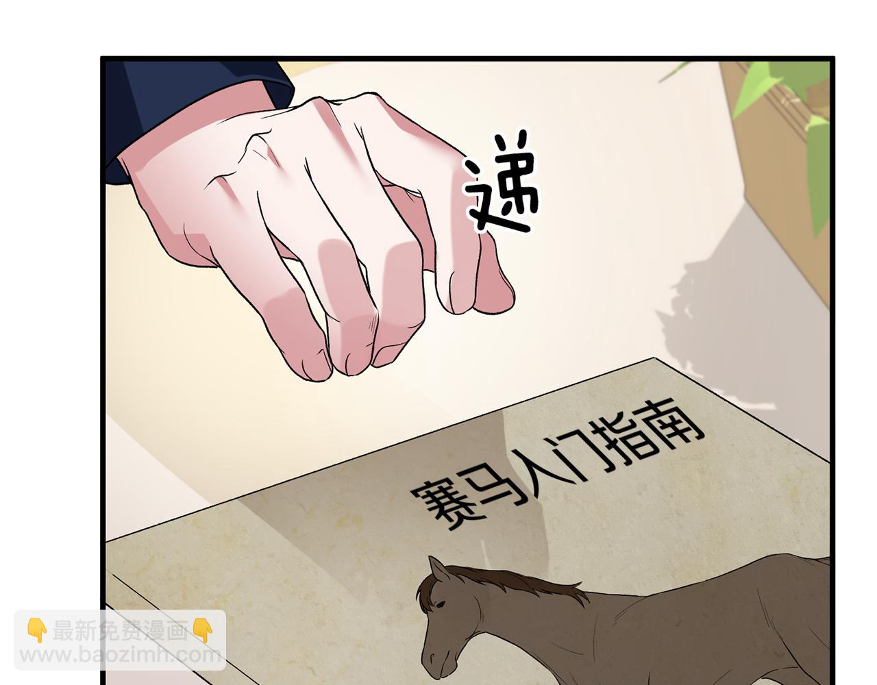 第30话 参观赛马87