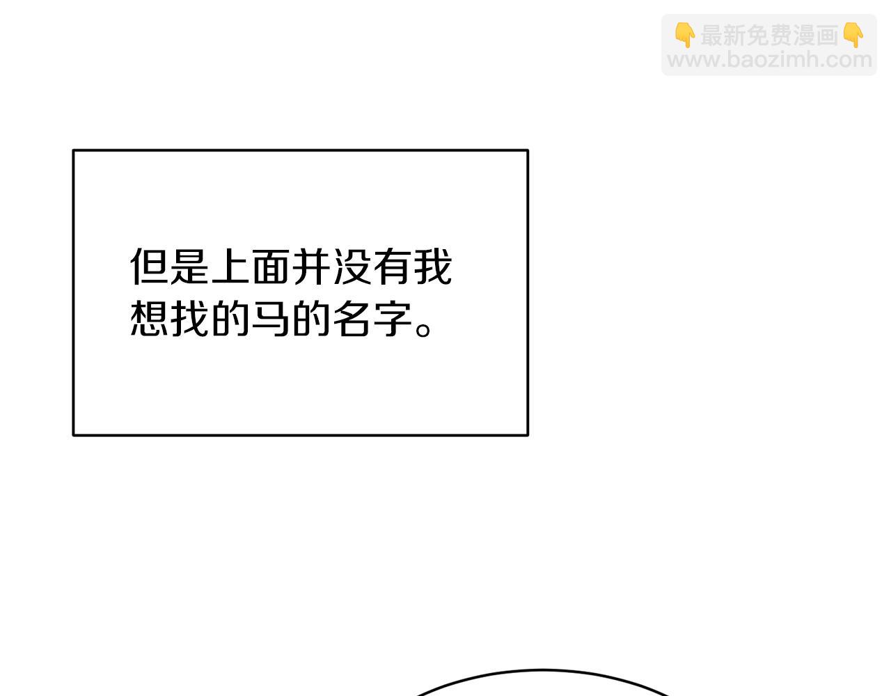 第30话 参观赛马91