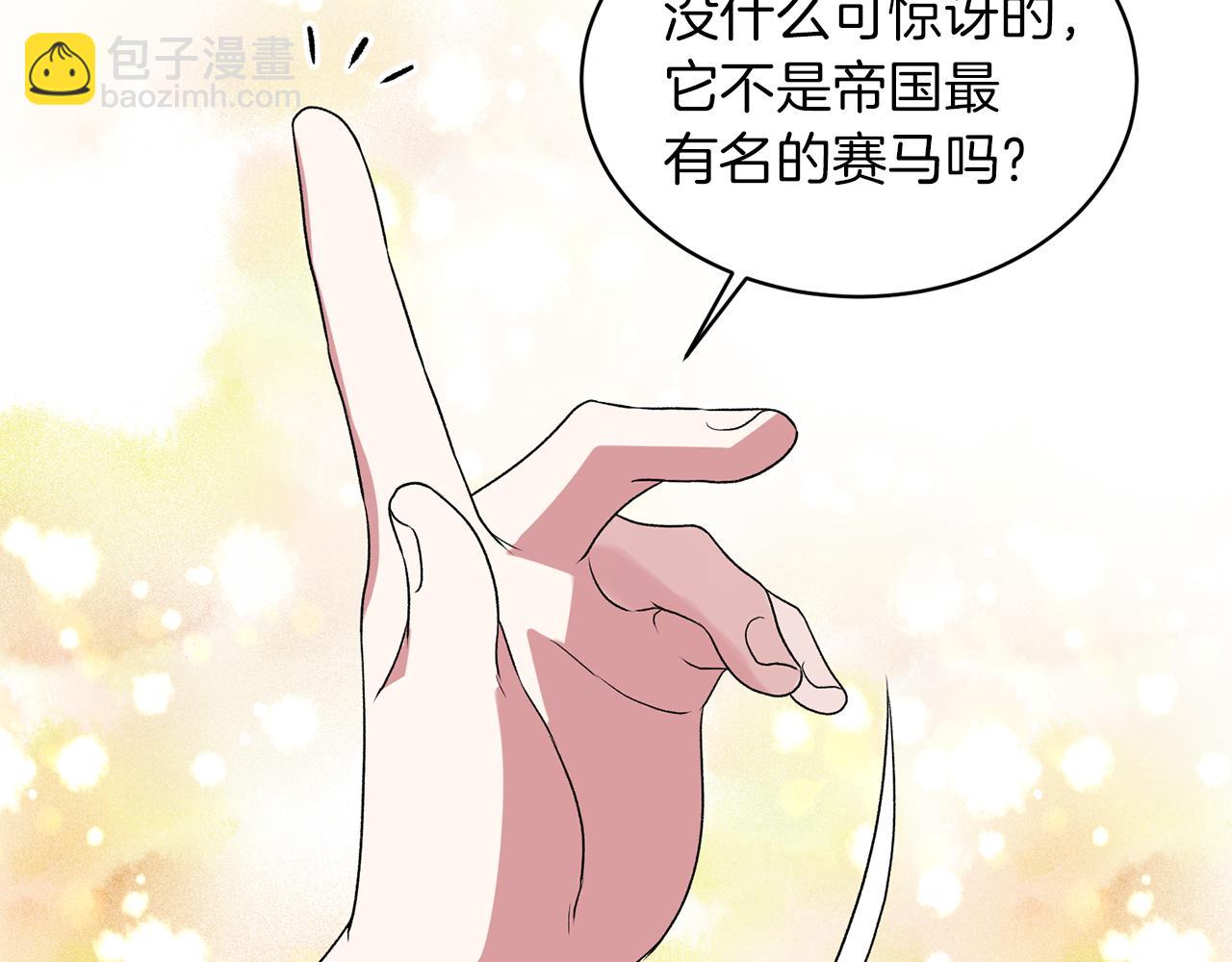 第30话 参观赛马95