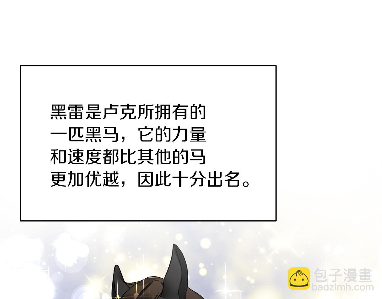第30话 参观赛马98