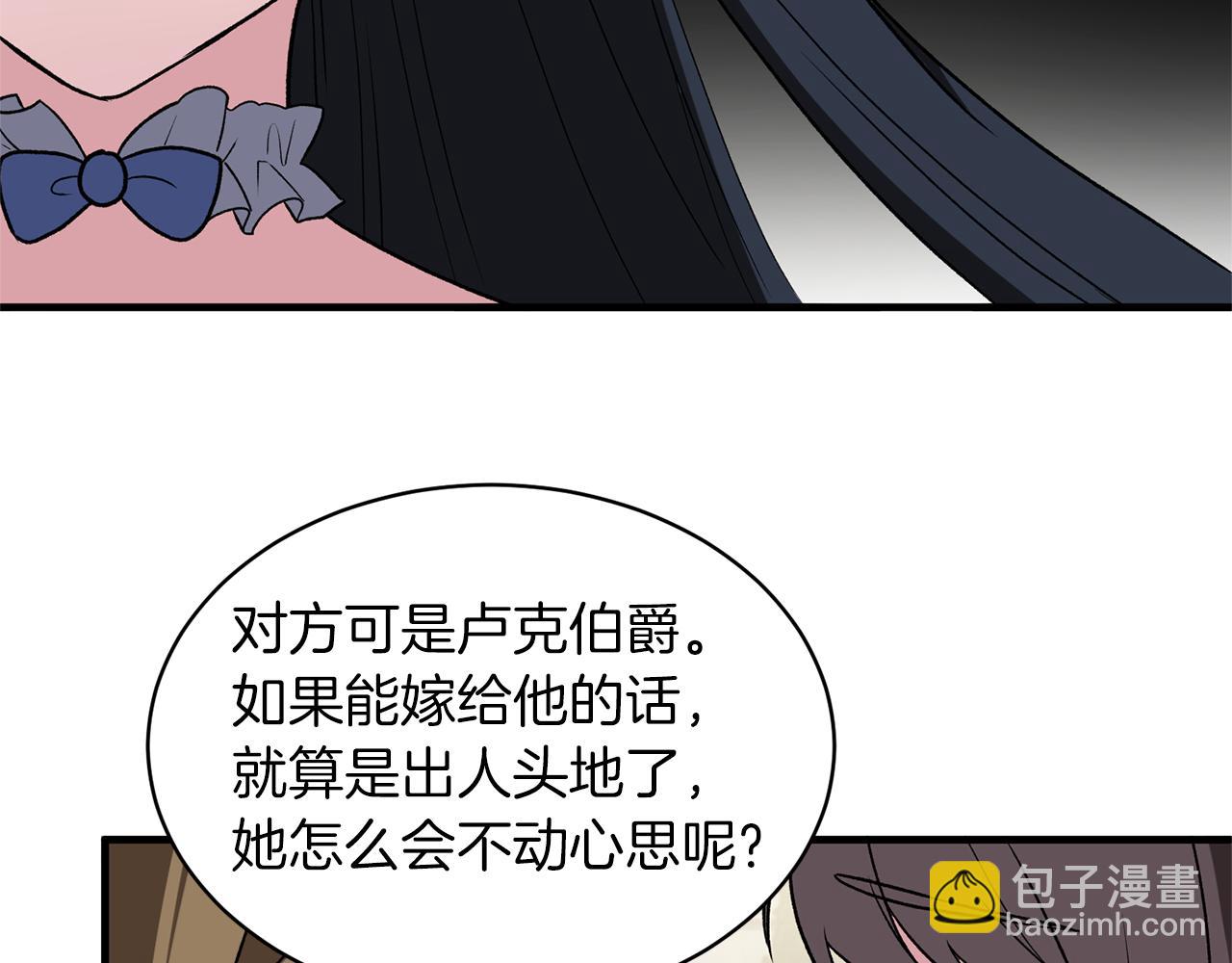 第31话 人以类聚131