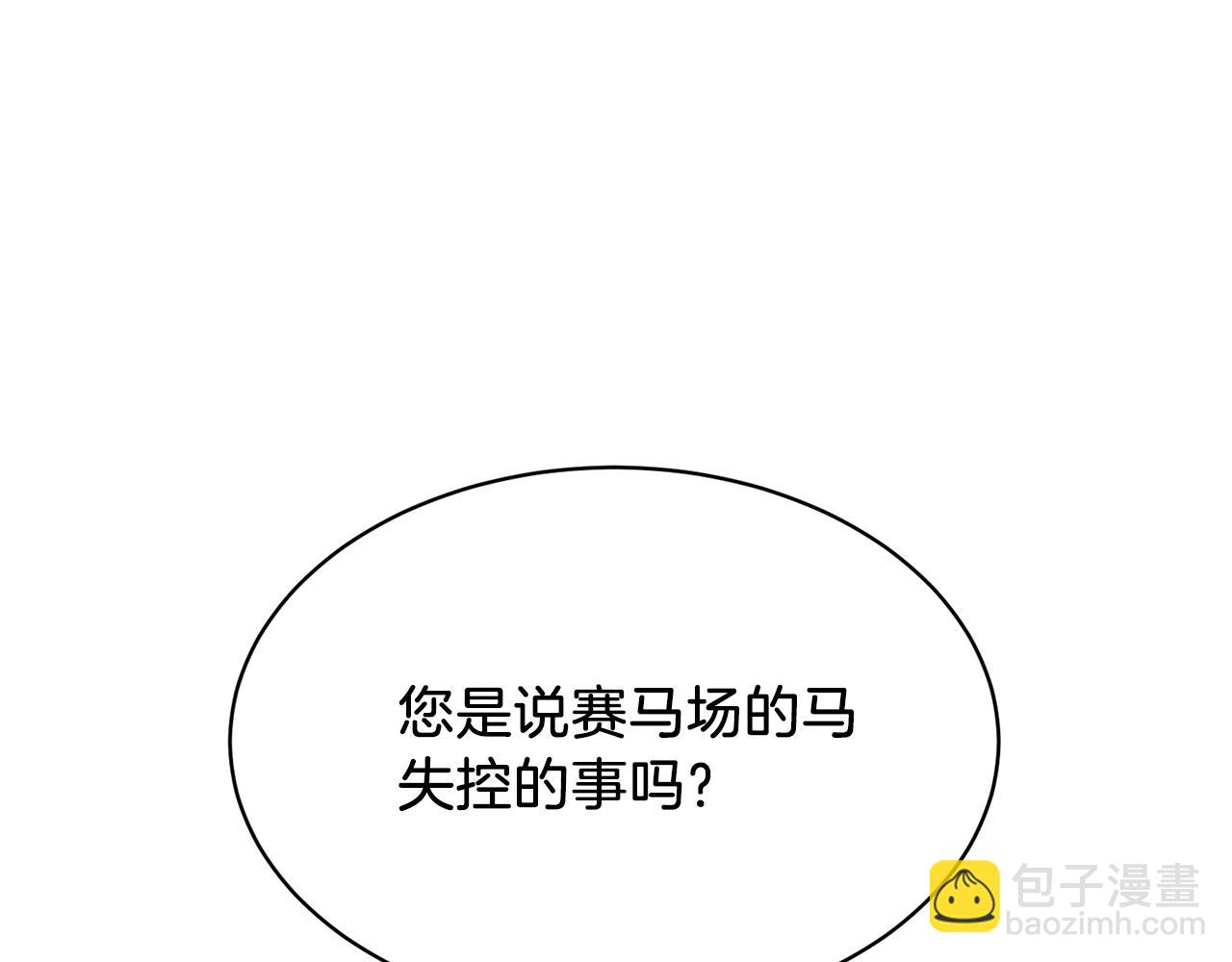 第31话 人以类聚173