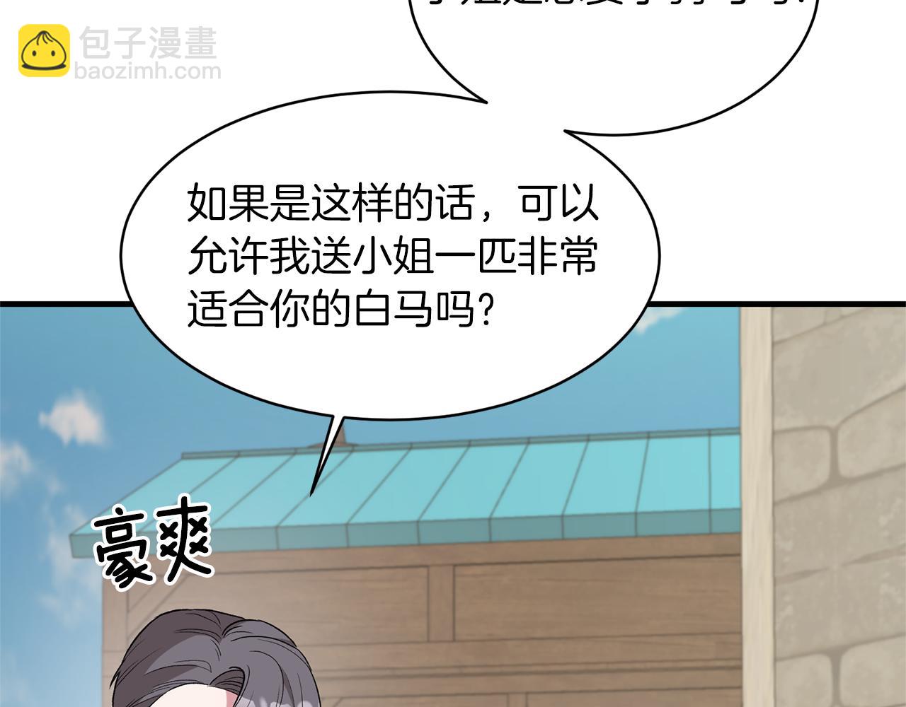 第31话 人以类聚18
