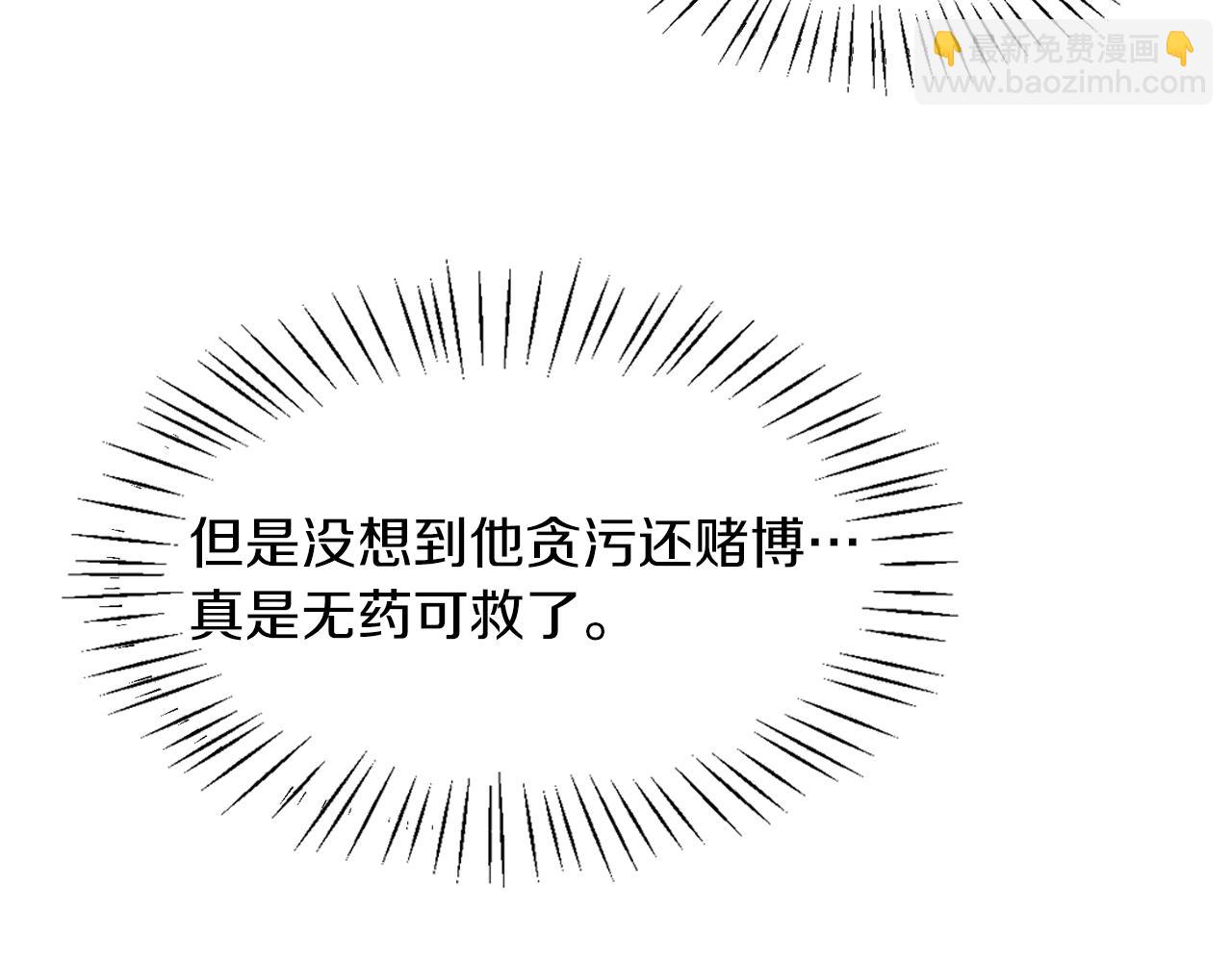 第31话 人以类聚8