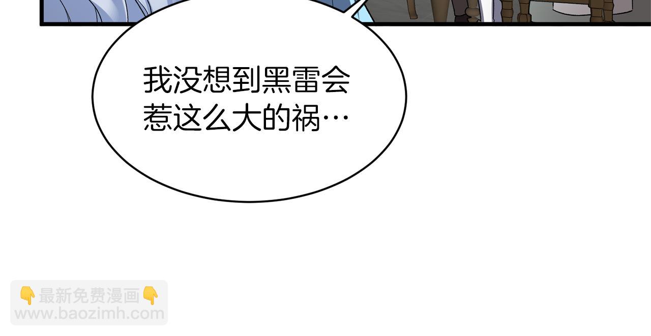 第31话 人以类聚82