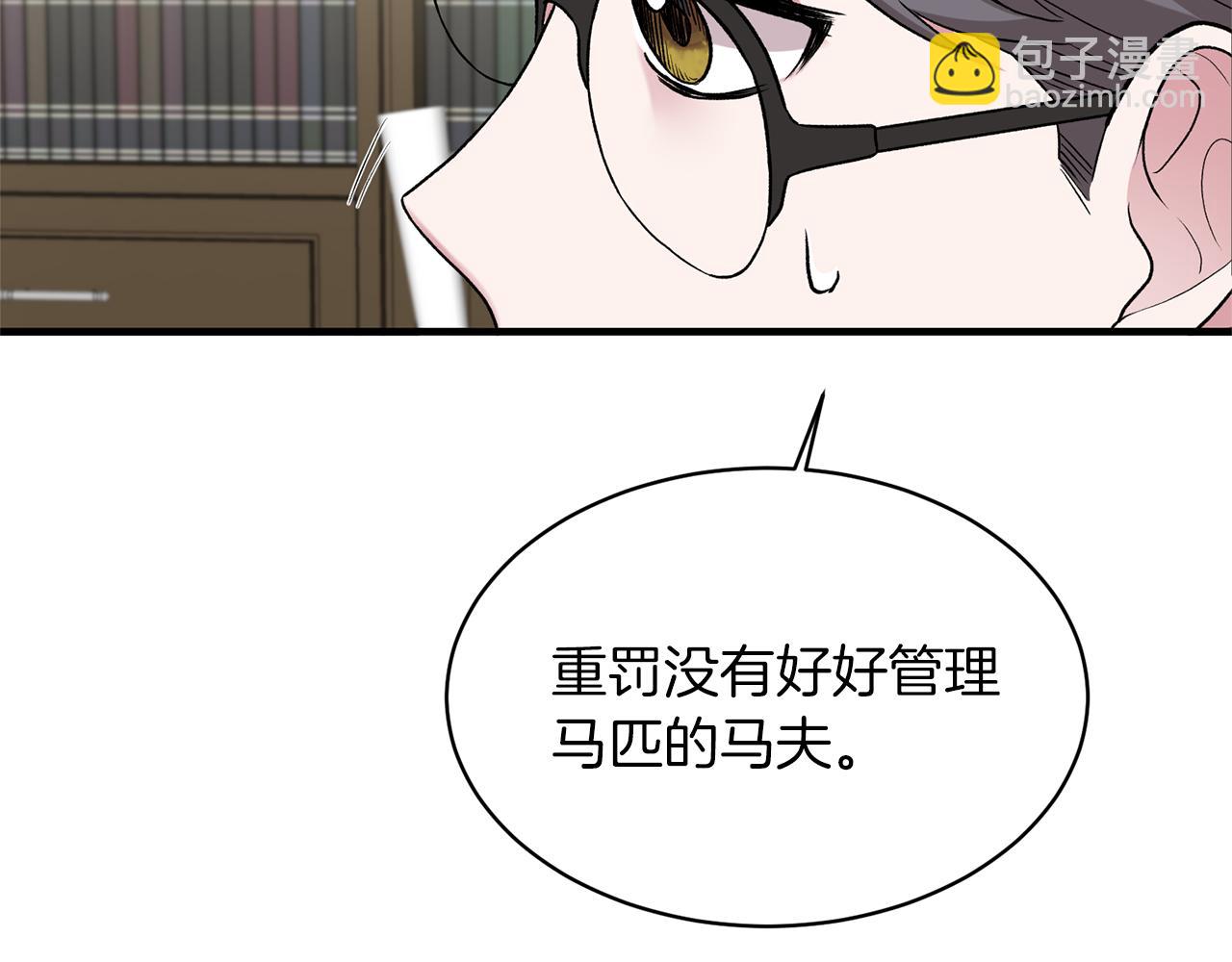 第31话 人以类聚84