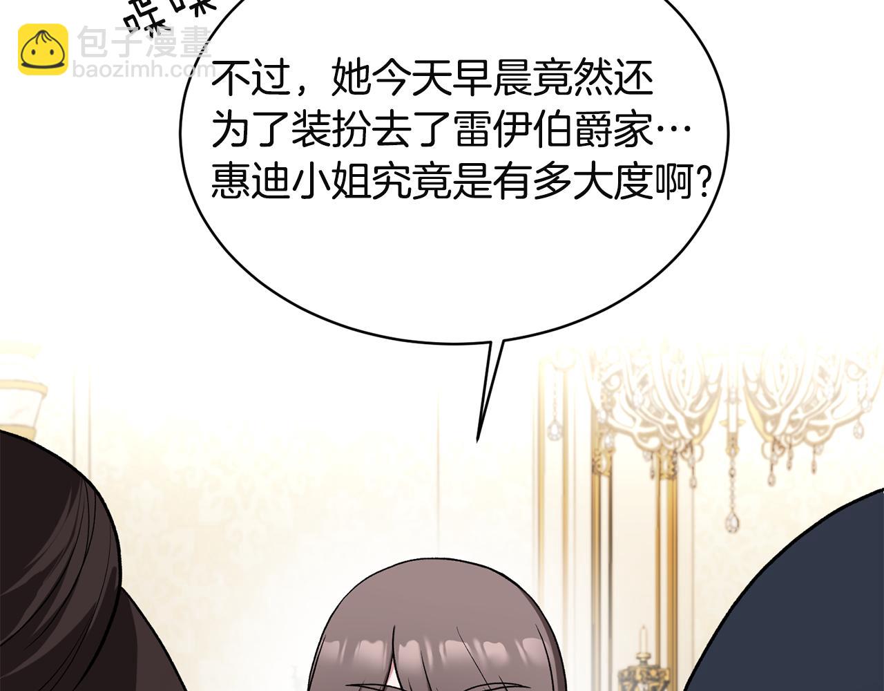 第32话 社交界之花102
