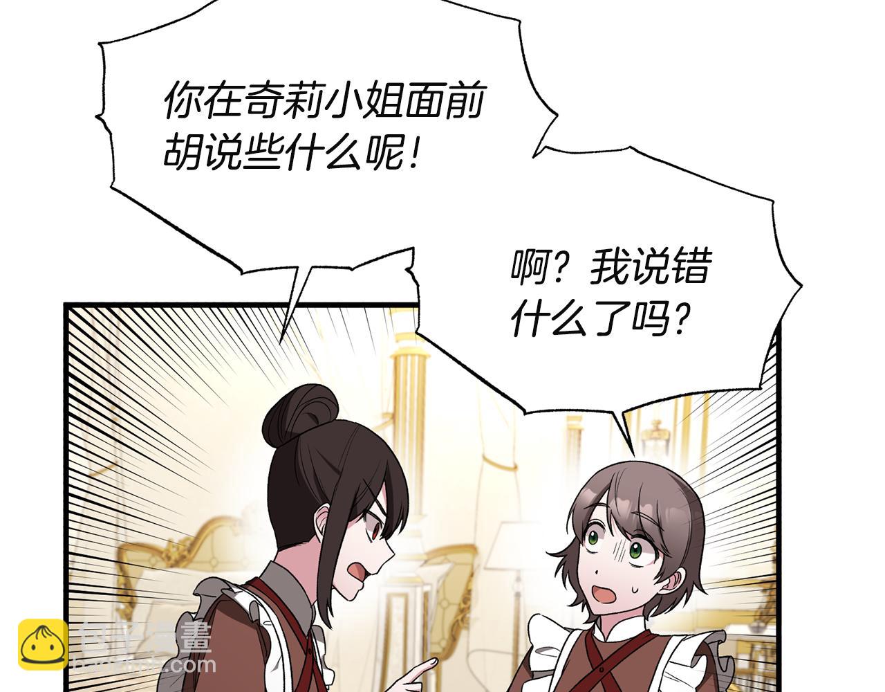 第32话 社交界之花109