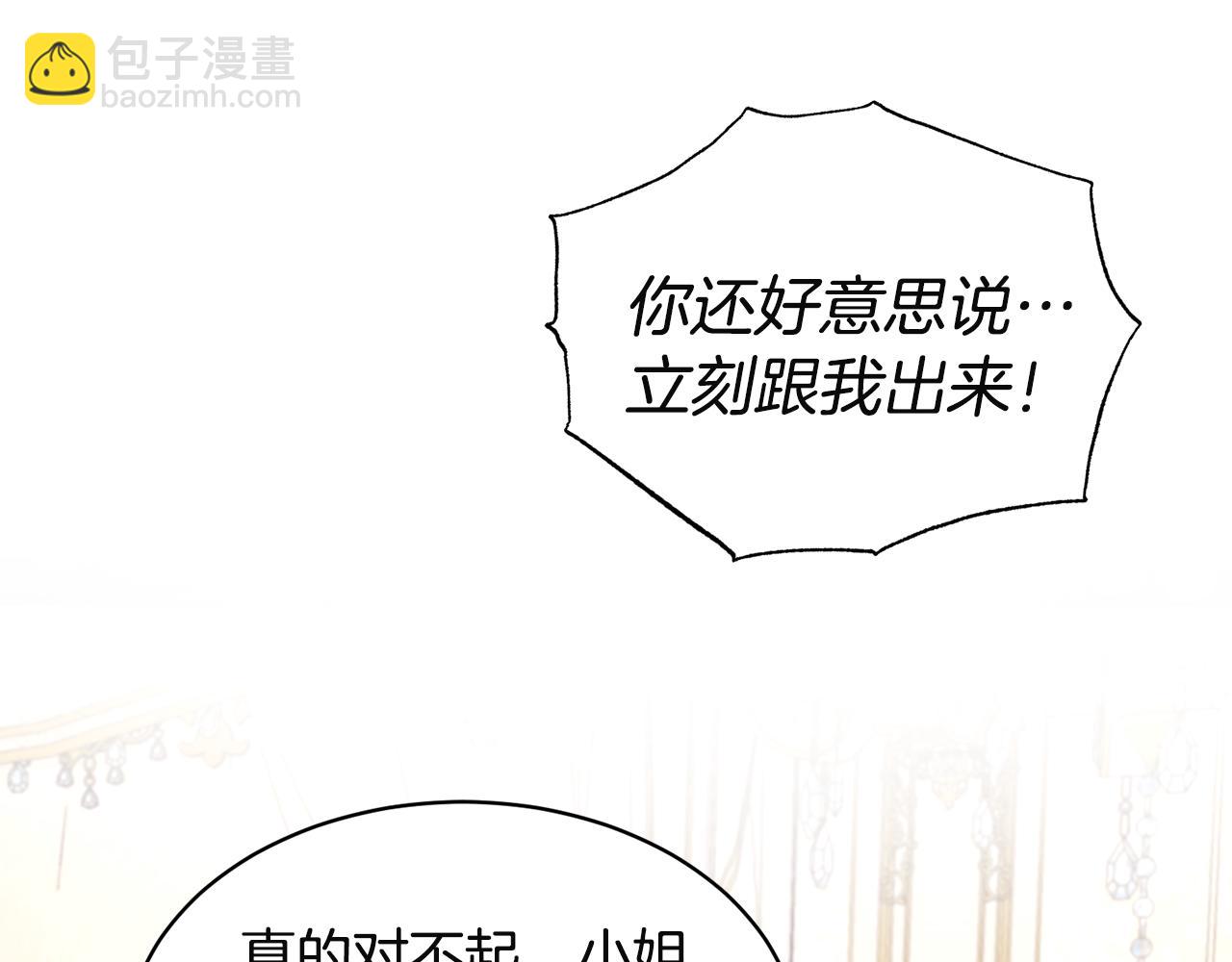 第32话 社交界之花112