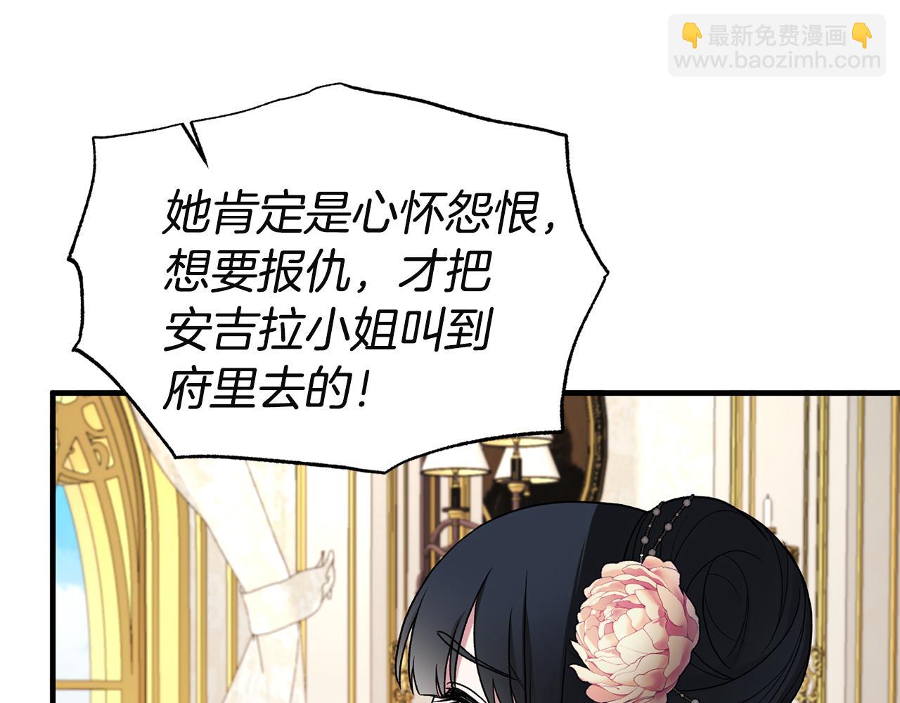 第32话 社交界之花126