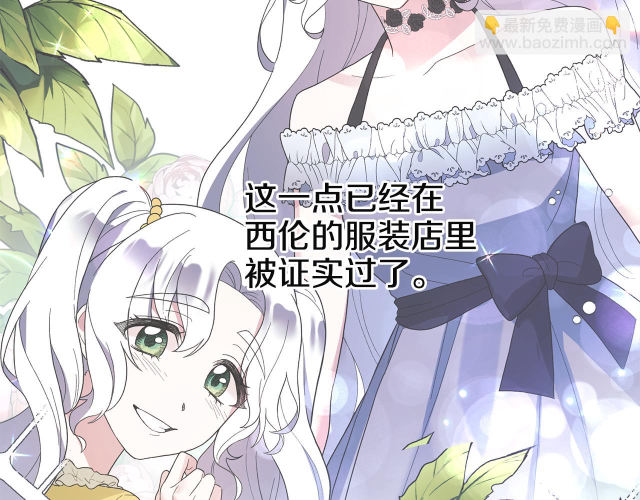 第32话 社交界之花132