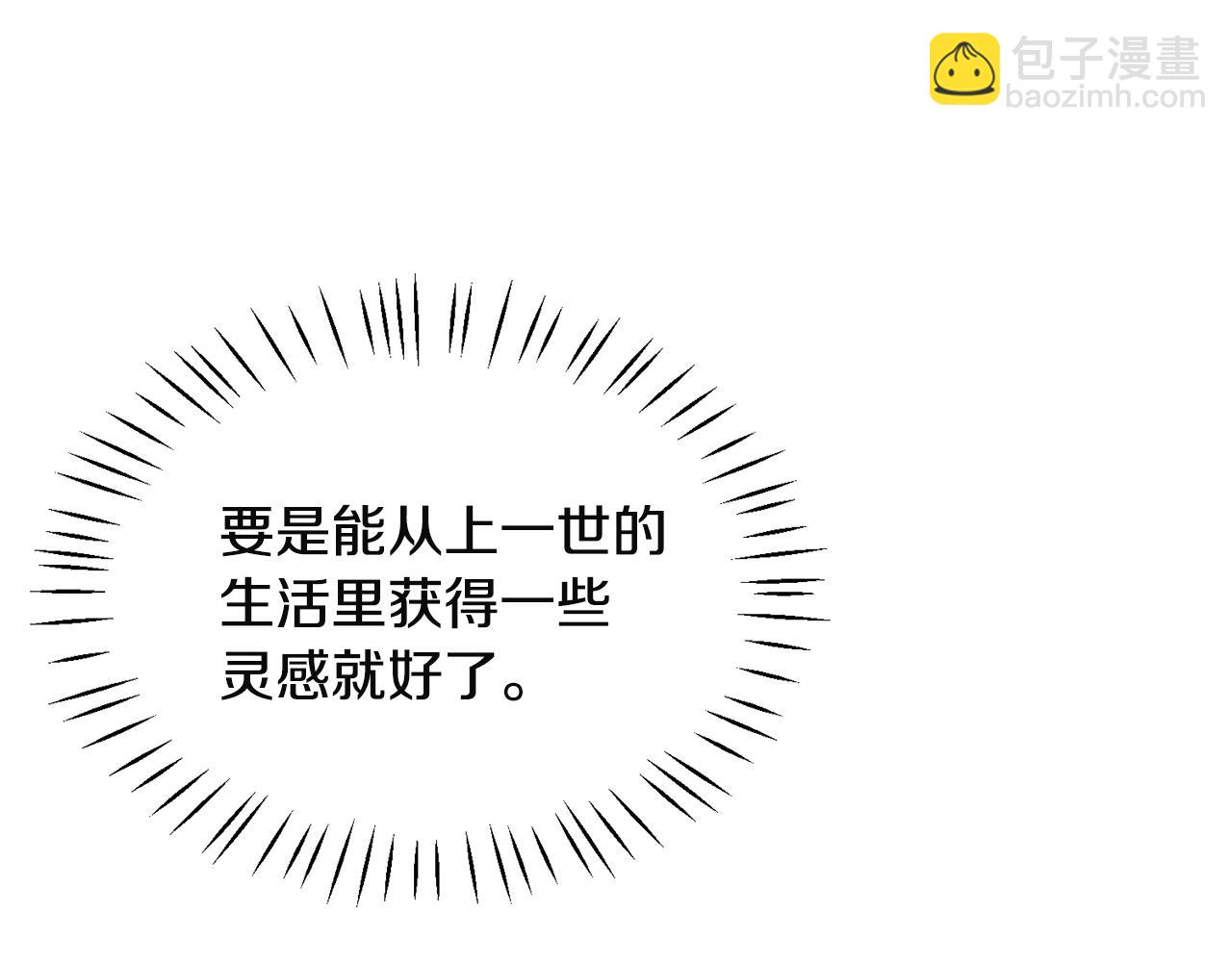 第32话 社交界之花138