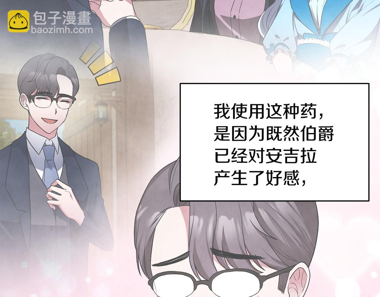 第32话 社交界之花18
