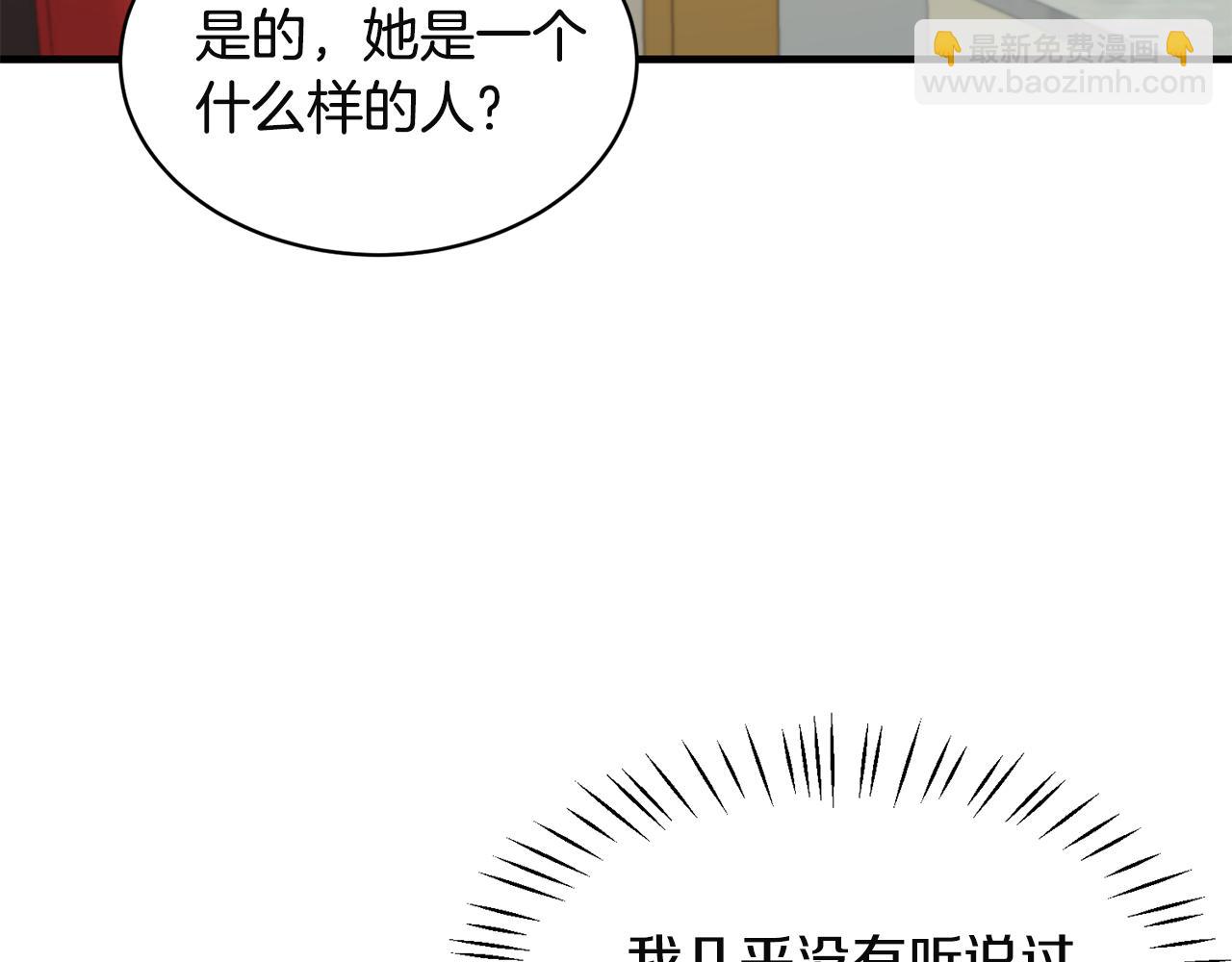 第32话 社交界之花184