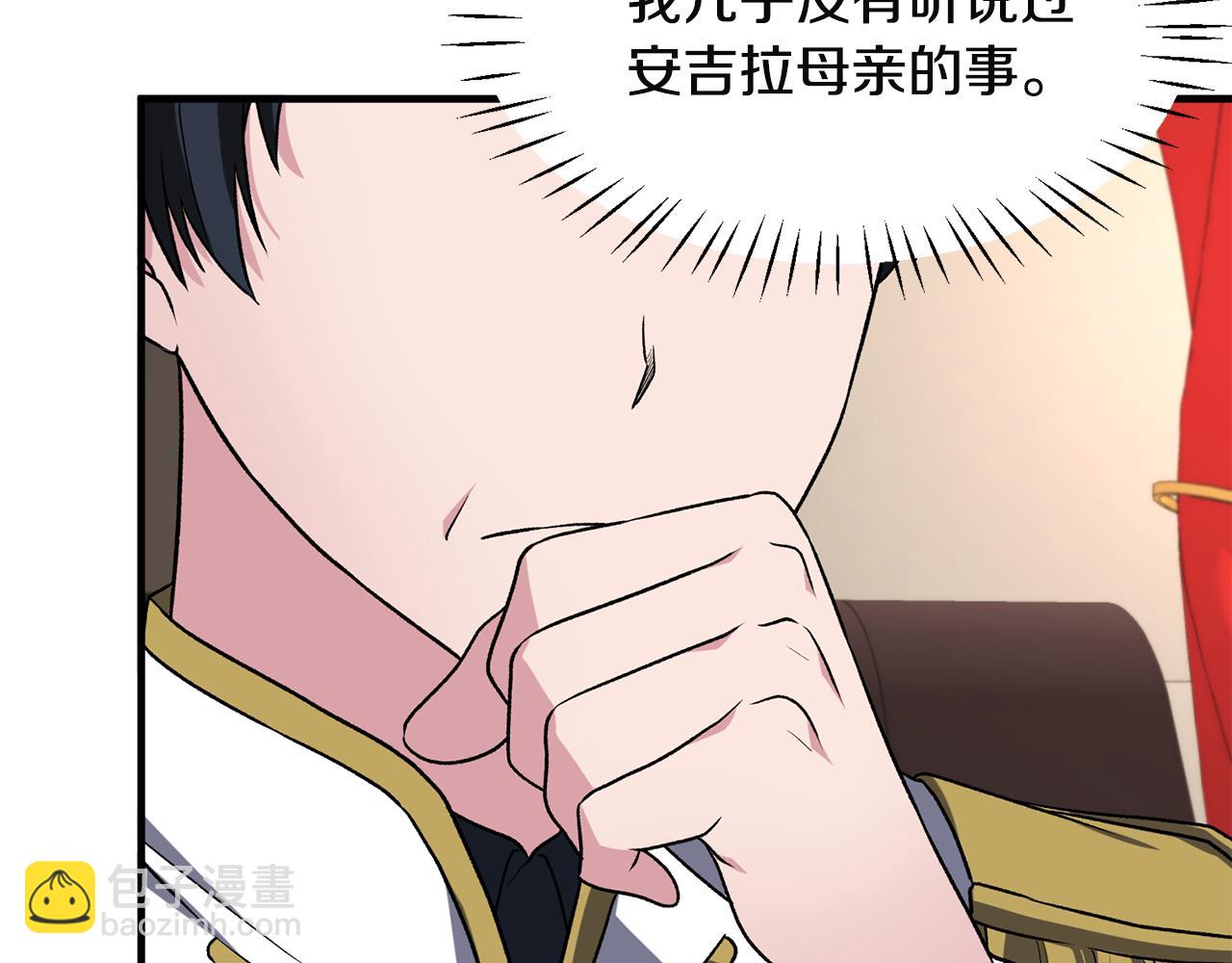 第32话 社交界之花185