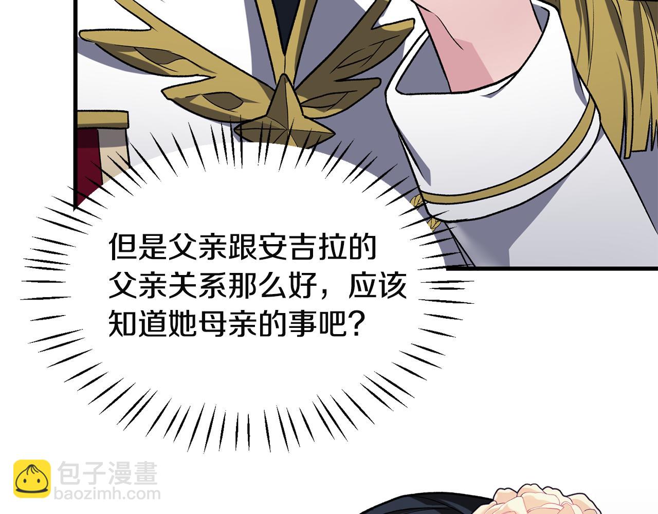 第32话 社交界之花186