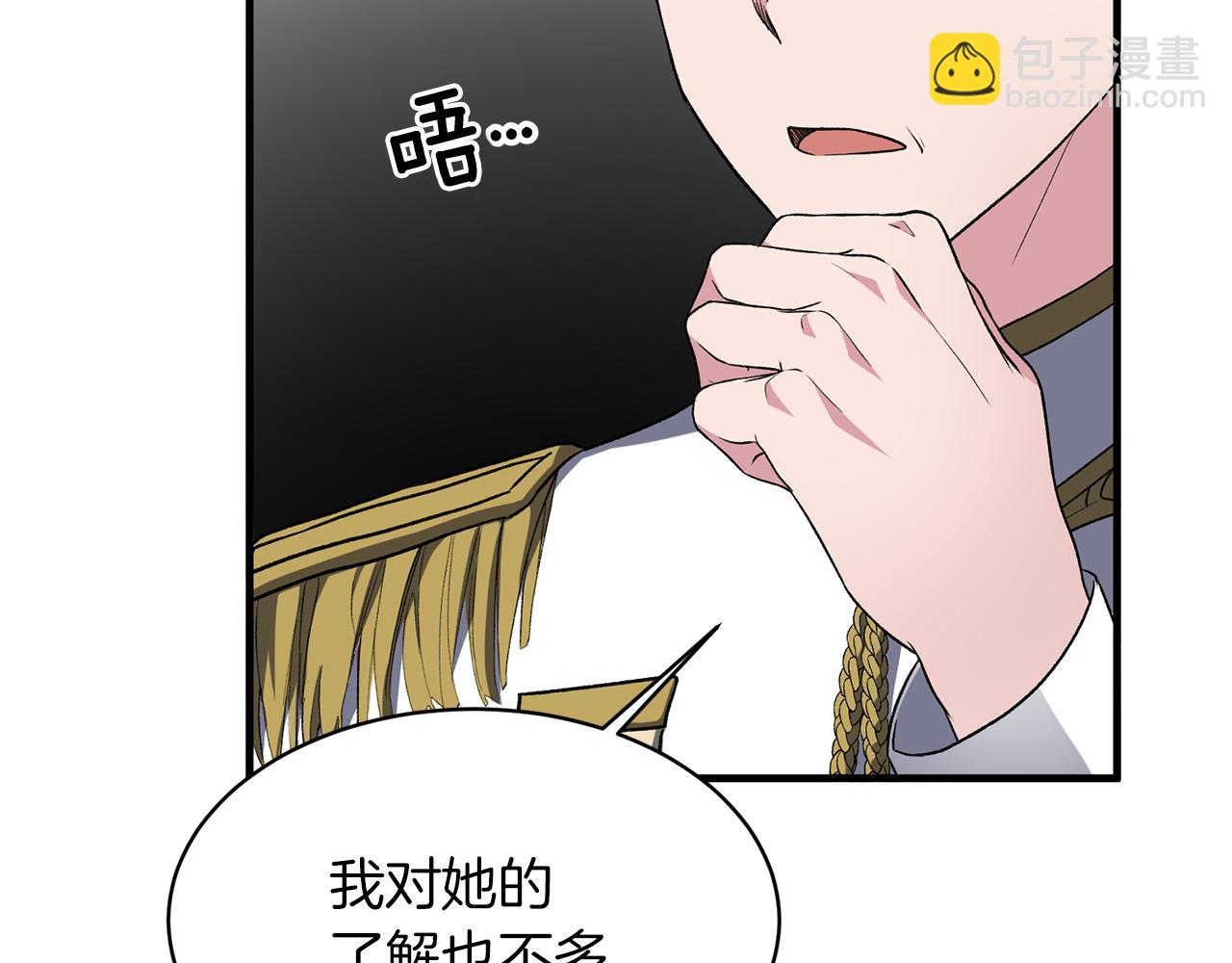 第32话 社交界之花192