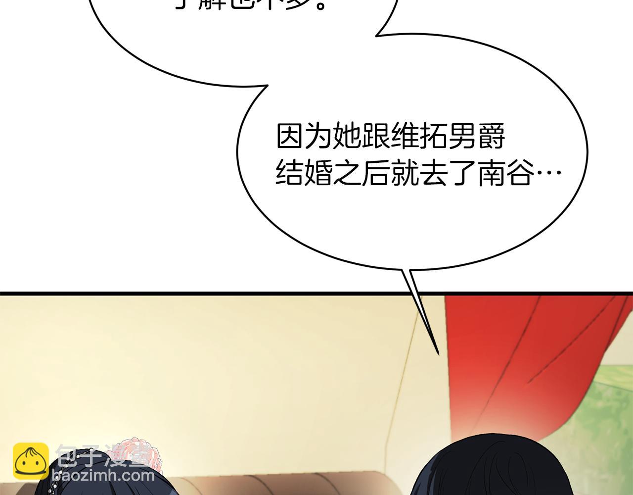 第32话 社交界之花193
