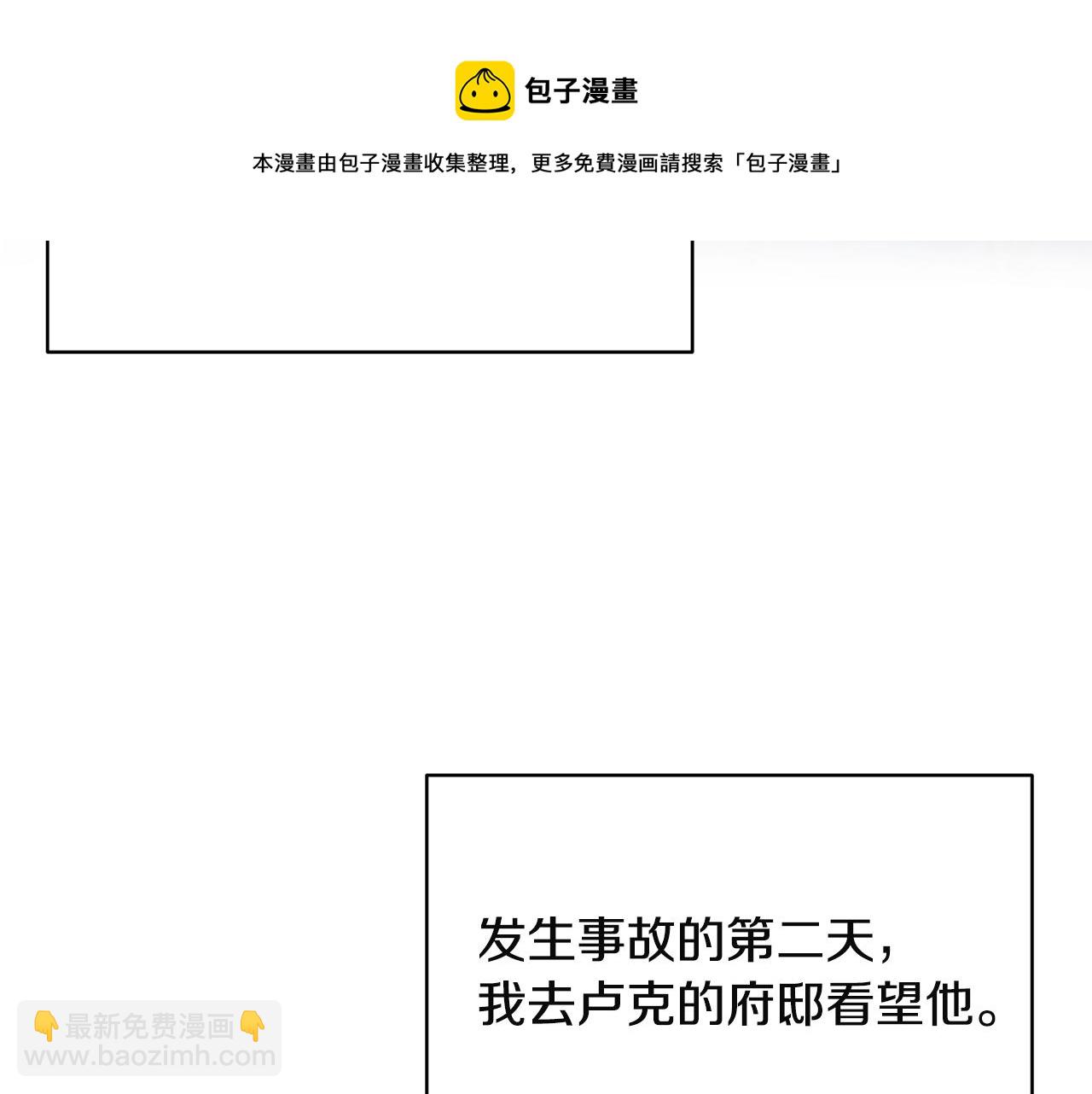 第32话 社交界之花20