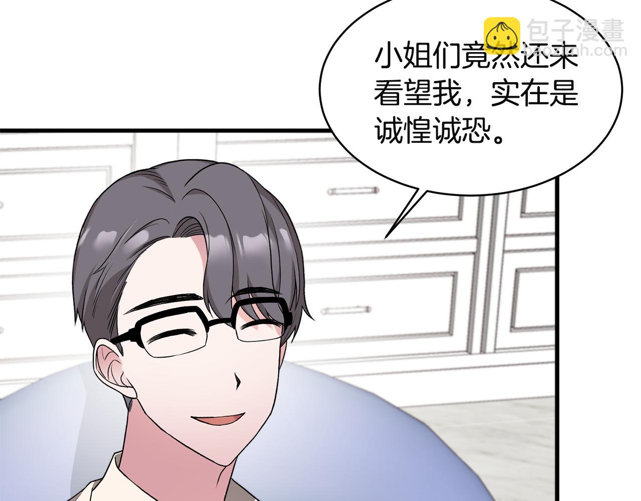 第32话 社交界之花23