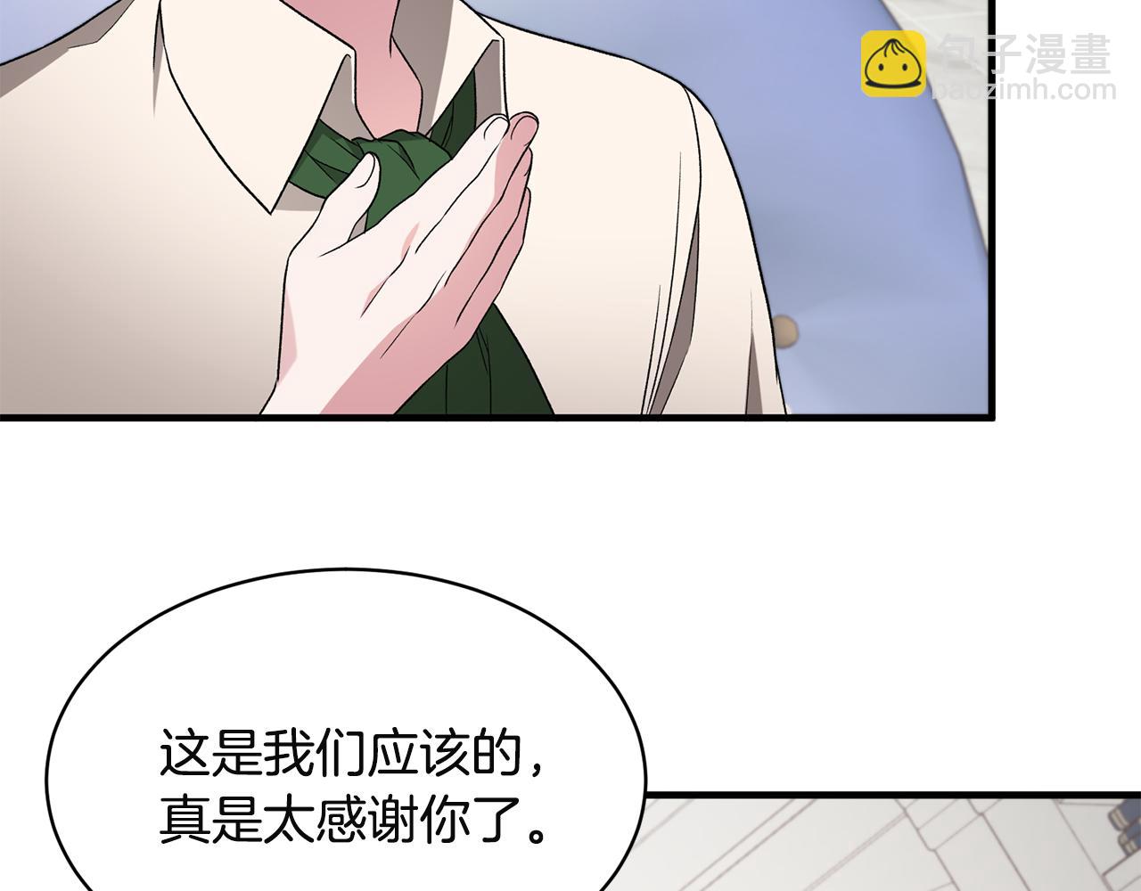 第32话 社交界之花24