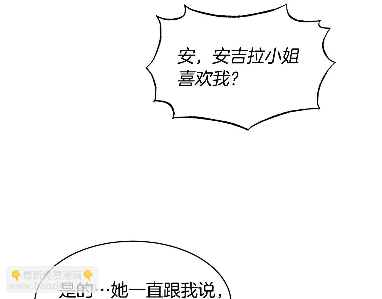第32话 社交界之花38